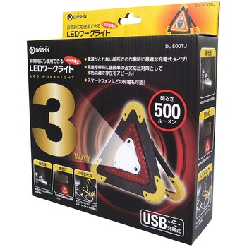 非常灯にも使用できる充電式LEDワークライト DAISHIN(大進)