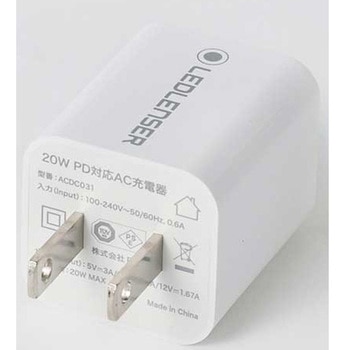 USBーC ACアダプター LED LENSER