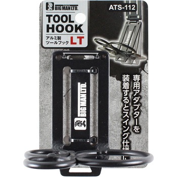 アルミツールフック - BIGMAN(ビッグマン)