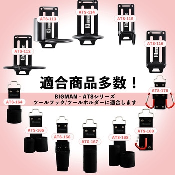 オフセットアダプターSS BIGMAN(ビッグマン)