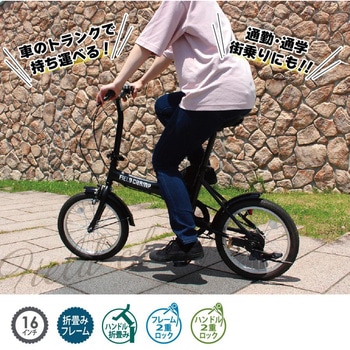 16インチ折畳み自転車 FIELD CHAMP