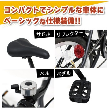 16インチ折畳み自転車 FIELD CHAMP