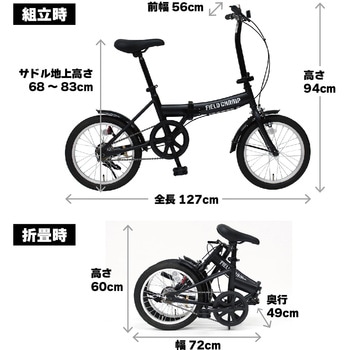16インチ折畳み自転車 FIELD CHAMP