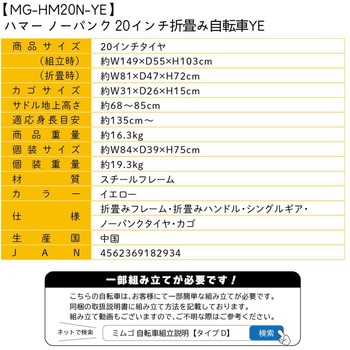 ノーパンク20インチ折畳み自転車YE HUMMER(ハマー)