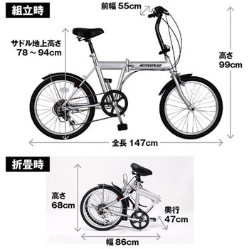 ノーパンク20インチ折畳み自転車 ACTIVE PLUS