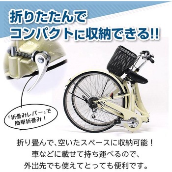 ノーパンク26インチ折畳みシティサイクル ACTIVE PLUS