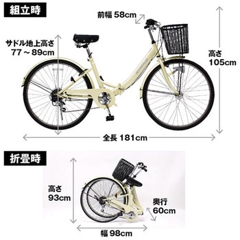ノーパンク26インチ折畳みシティサイクル ACTIVE PLUS