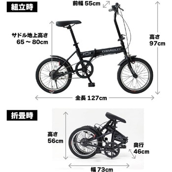 16インチ折畳み自転車BK(BAA仕様) CHEVROLET(シボレー)