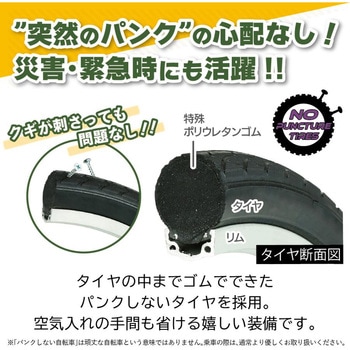 ノーパンク16インチ折畳み自転車WH HUMMER(ハマー)