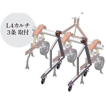 L4カルチスタンドB(キャスタ付) キュウホー