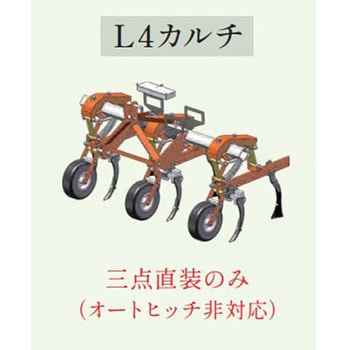 L4カルチ キュウホー