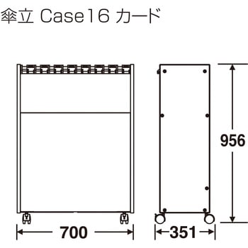 StoreStyle 傘立Case16 テラモト