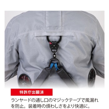 空調風神服 ボルトクール 長袖ジャケット VOLTCOOL