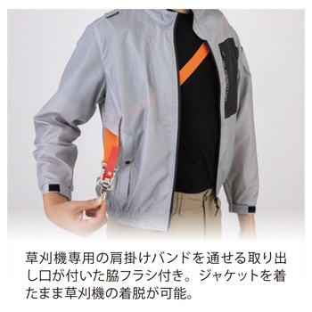空調風神服 ボルトクール 長袖ジャケット VOLTCOOL