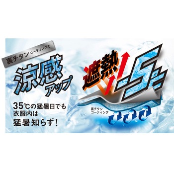 空調風神服 ボルトクール バックチタンHYBRID半袖ジャケット VOLTCOOL