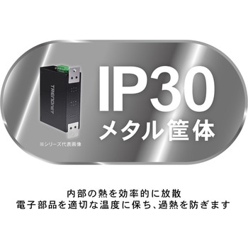 産業用5ポートスイッチングハブ TRENDnet