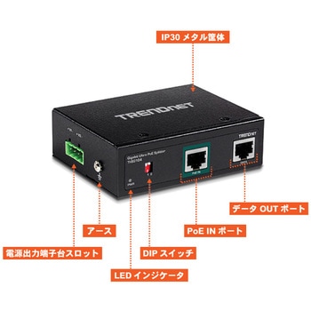 産業用ギガビットUPoEスプリッター - TRENDnet