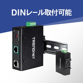 産業用ギガビットUPoEスプリッター - TRENDnet