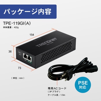 802.3bt PoE++インジェクターPSE対応品 TRENDnet
