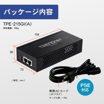 2.5G 802.3at PoE+インジェクターPSE対応品 TRENDnet
