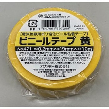 ビニールテープ オカモト