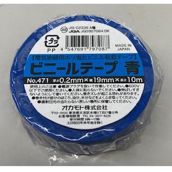 ビニールテープ オカモト