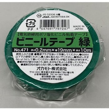 ビニールテープ オカモト