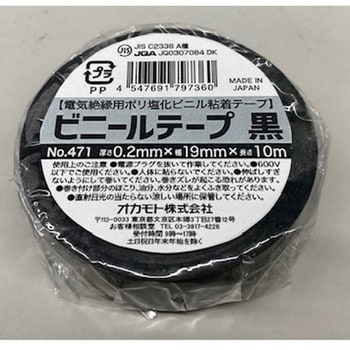 ビニールテープ オカモト