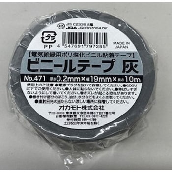 ビニールテープ オカモト