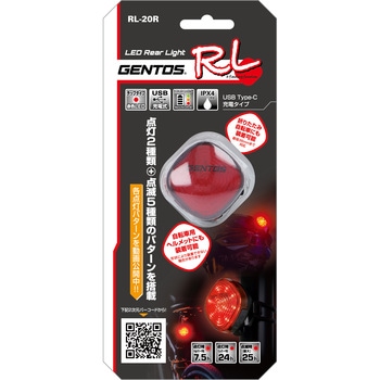 リアライト充電式 GENTOS