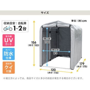 サイクルハウス 2台用 設置簡単 雨除け UVカット 防水 簡易ガレージ 物置き SunRuck