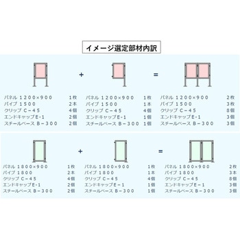 ヴァンテアン パネルシステム 22型 防炎ベルエース 900×1200 ヴァンテアンパネル