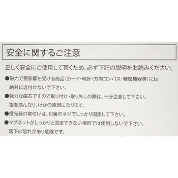 LED10W・20W投光器用マグネット 富士倉