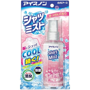 アイスノン シャツミスト 白元アース