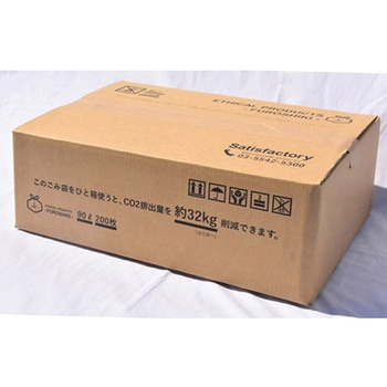 FUROSHIKI 99%再生材ごみ袋 黄色 アズワン