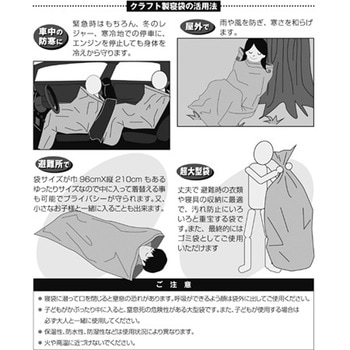 クラフト製防災寝袋 1457Xシリーズ 関西紙工