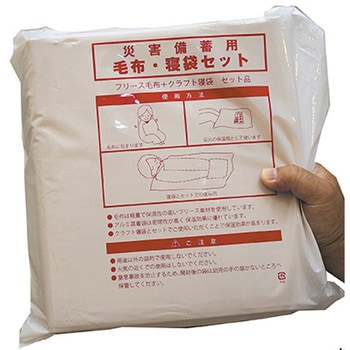 災害備蓄用毛布・寝袋セット 1457Wシリーズ 関西紙工