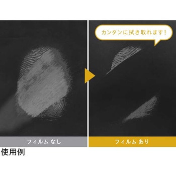 防指紋フィルム SF-3000H 1100mm幅 中川ケミカル