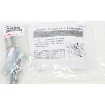 (16380)BAR ASSY， FAN B トヨタ