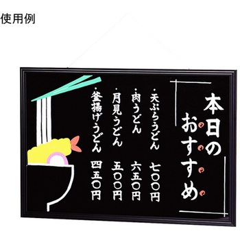 カラーアルミ枠 マーカー用メニューボード CAMBD463シリーズ 光