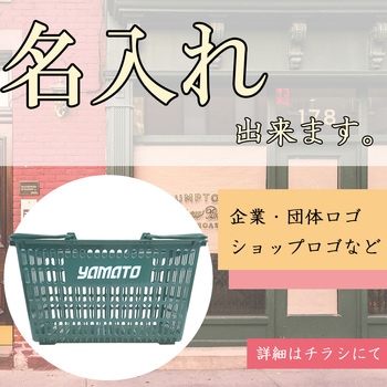 買い物かご 5個入 SB-33シリーズ 大和産業