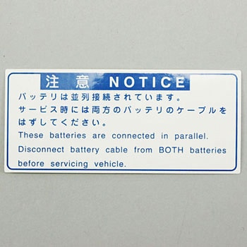 (28897)PLATE， BATTERY トヨタ