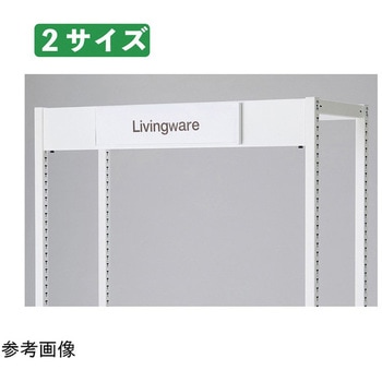 TR W75cm用オプション品 61シリーズ ストア・エキスプレス