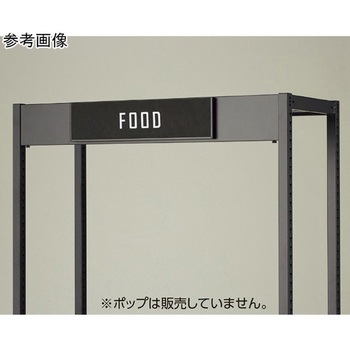 TR W75cm用オプション品 61シリーズ ストア・エキスプレス