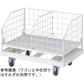 高耐荷重ジャンブルワゴン用中仕切り 61-797-62シリーズ ストア・エキスプレス