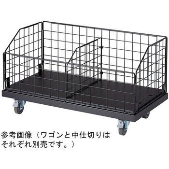 高耐荷重ジャンブルワゴン用中仕切り 61-797-62シリーズ ストア・エキスプレス