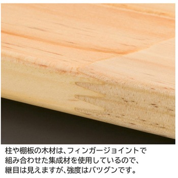 ウッドシェルフ W90cm 61-798-21シリーズ ストア・エキスプレス