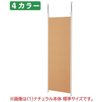 つっぱりパーティション(パネルタイプ)ロング 61-801シリーズ ストア・エキスプレス