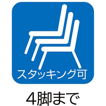 曲げ木スタッキングチェア 座パッド付き 61-801-85シリーズ ストア・エキスプレス