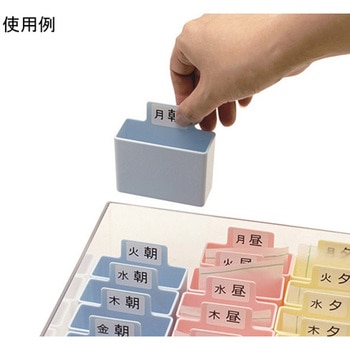 週間くすりケース 蝶プラ工業